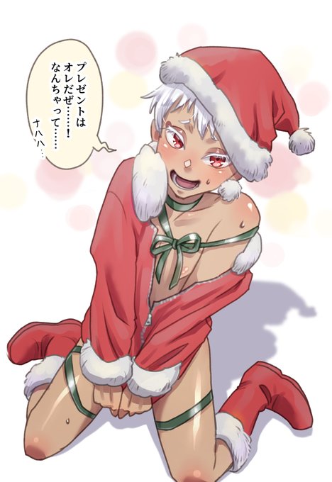 深夜にそっとメリクリ🎄
準備まではノリノリだったのにいざやってみたら恥ずかしくなっちゃったやつ 