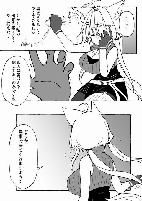 【PFSOZ】祈【欺瞞の悪魔】 | 笠木(千凰) #pixiv https://t.co/gO3fid2pwD 
ニクスを見守ってくださった皆々様、どうもありがとうございました!!!またアフター等で遊びましょう! 