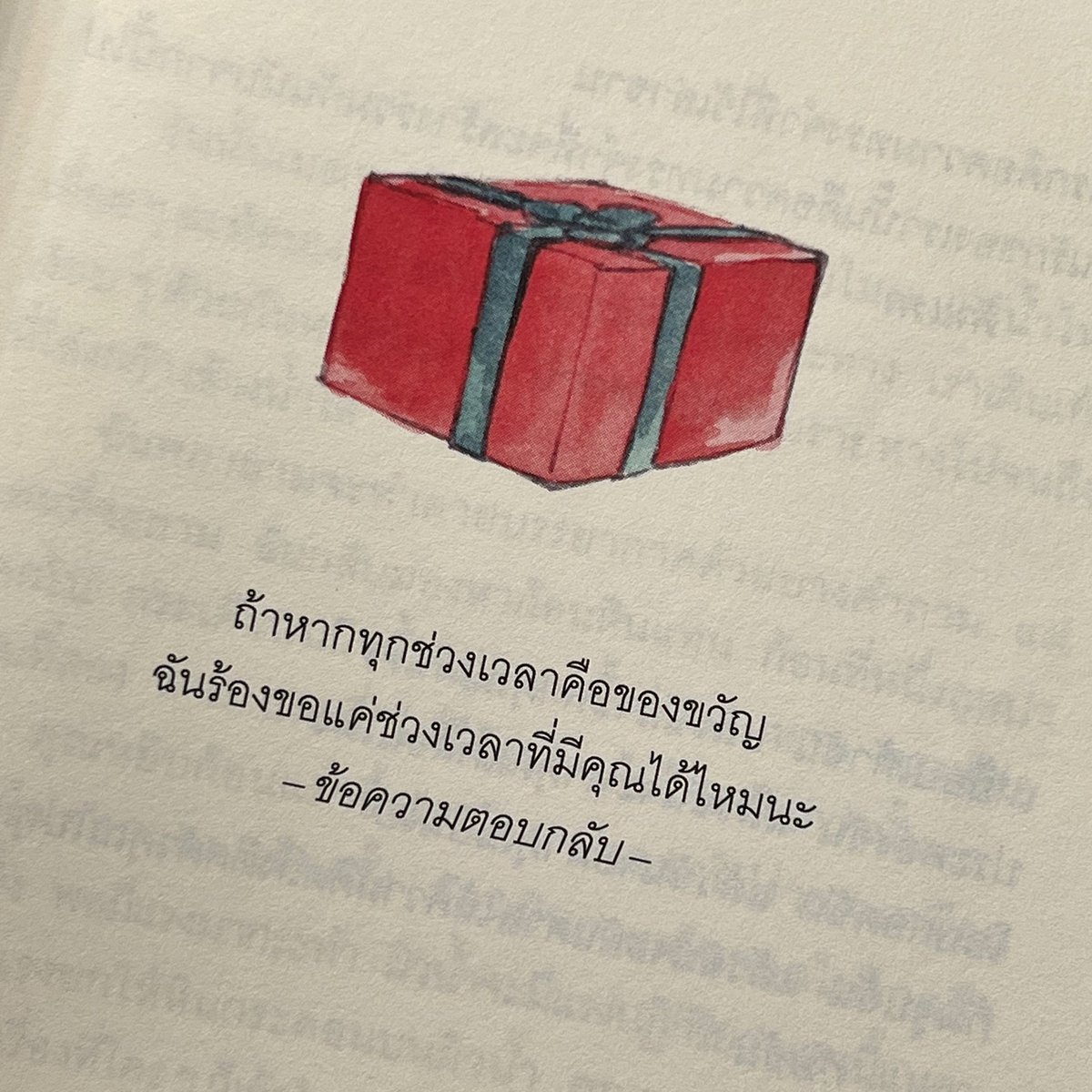 Christmas with you,