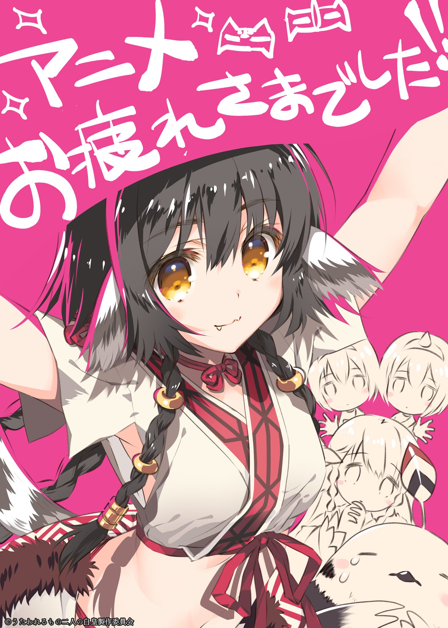 うたわれるもの みつみ美里サイン入り複製原画　C105 うたわれるもの ロストフラグ みつみ美里箔押しサイン入り描き