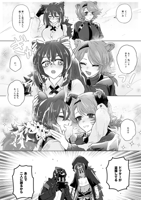 あったかい🦝🐻が描きたかった 