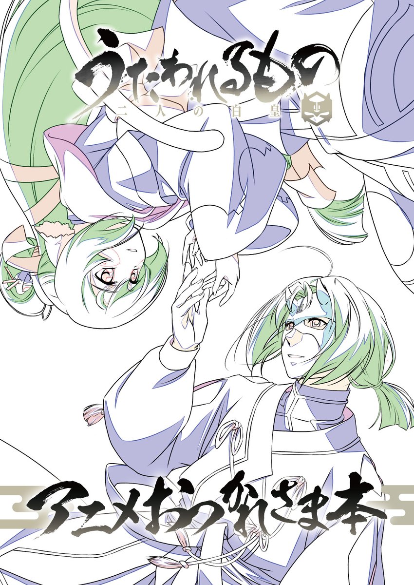 「うたわれるもの 二人の白皇」TVアニメ公式 on Twitter