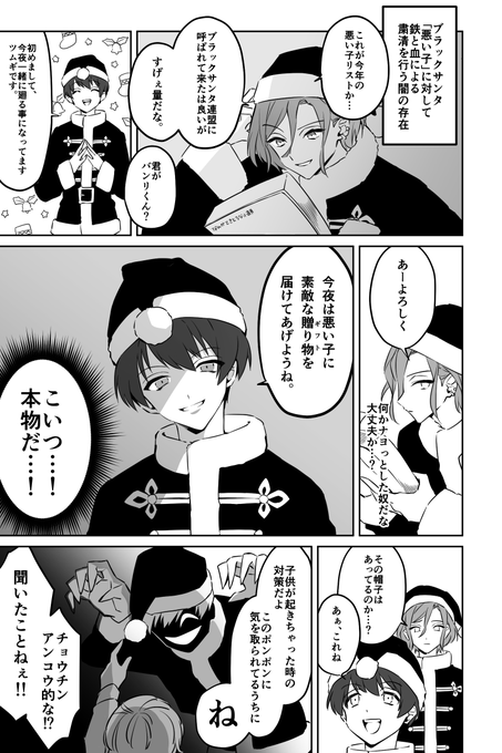 誉さん乱入で方向性が変わってしまう
ブラックサンタストリートACT
🌱🦊🌹 