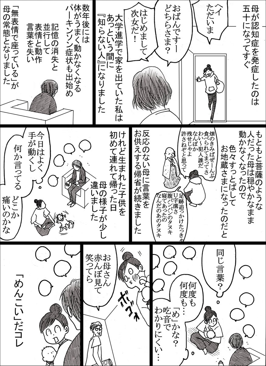 認知症と記憶 