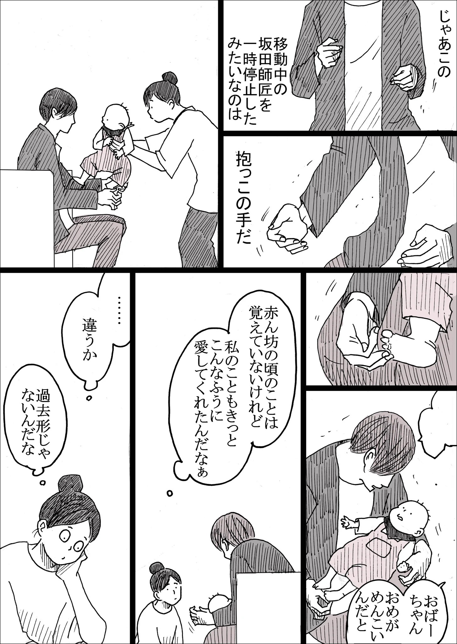 認知症と記憶。菩薩のような母の話し。