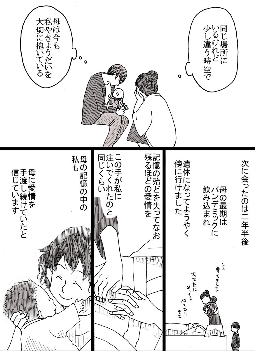 認知症と記憶 