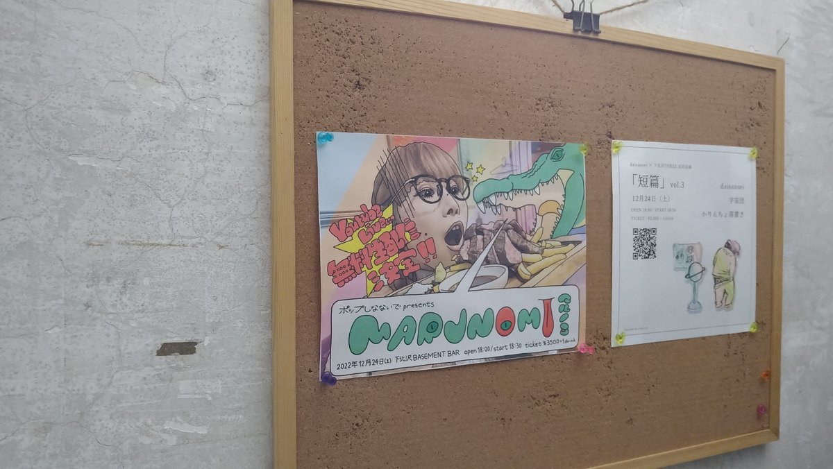 b_ism's tweet image. とても素敵なクリスマスイブになりました！
ライブを堪能するだけでなく嬉しいプレゼントまで(ﾟдﾟ)
これからも聴き続けます🥰
#ポップしなないで
#MARUNOMI 
#treeboy