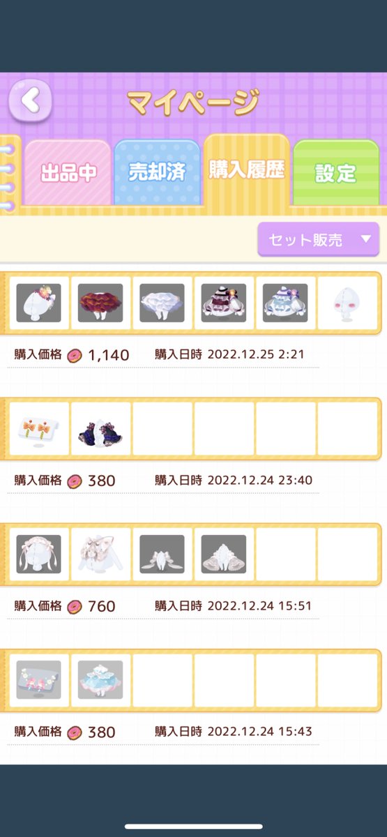 Ray29603260's tweet photo. こっちにした
スクショ収まりきれなかったけど数年求めに入れてたのも手元にとどいてはっぴー🫶💞 https://t.co/5x1u3TaLh4