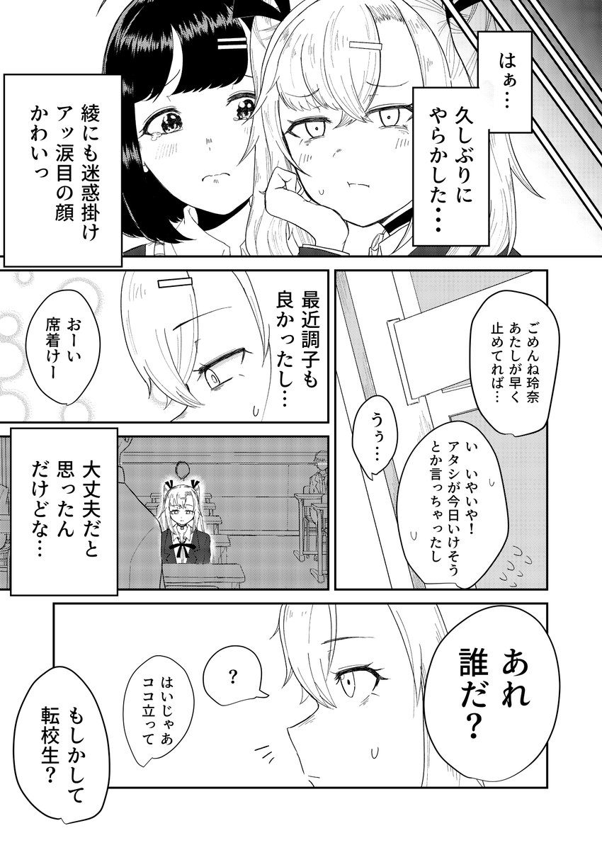 幼馴染の3人が10年前に別れてから再開するみたいな漫画です。3 