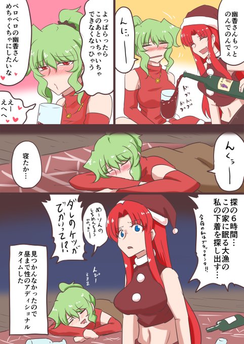 メリクリゆーめいです 