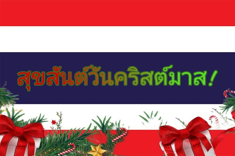 KeydalisColon's tweet image. Is now Christmas in Vietnam, Indonesia and Thailand

Merry Christmas from Vietnam, Indonesia and Thailand!