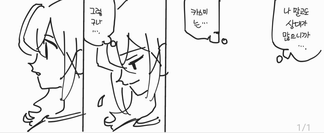 뭘 ...... 그린거야 
