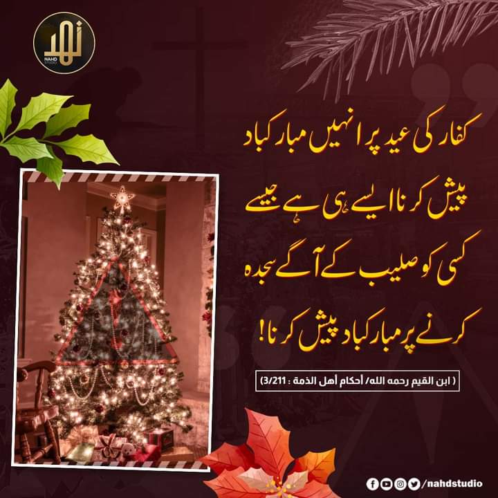m_maaz98's tweet photo. کفار کی عید پر انہیں مبارکباد پیش کرنا ایسے ہی ہے جیسے کسی کو صلیب کے آگے سجدہ کرنے پر مبارکباد پیش کرنا !
#Allah #muhammadsaw #Quran #Hadees #islam #salib #Mubarik #Eid #isai #25dec2022 https://t.co/kd0osl6xfS