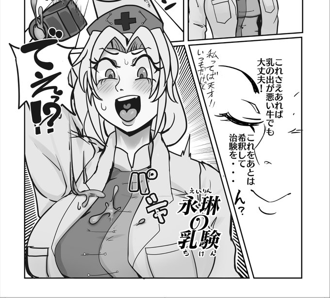 来年の例大祭で頒布予定の、オムニバスでボテ腹メイン本のサンプルです。おっぱいがすごいでかくなっちゃうえーりんパート 