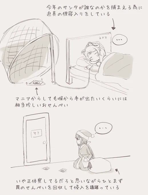 遊と依(うちのめりくり編) 