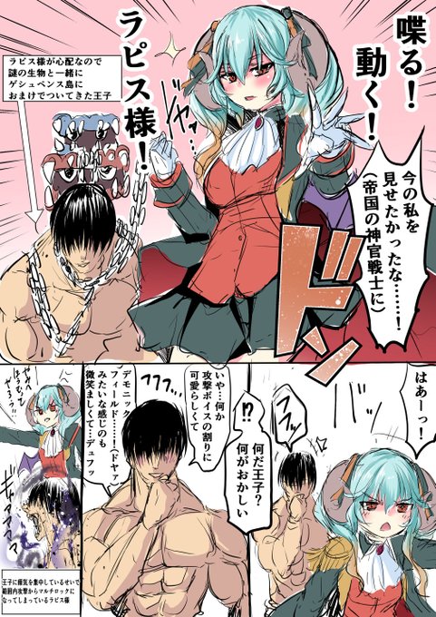 喋る!動く!ラピス様!

#アイギスお絵かき #落書き 