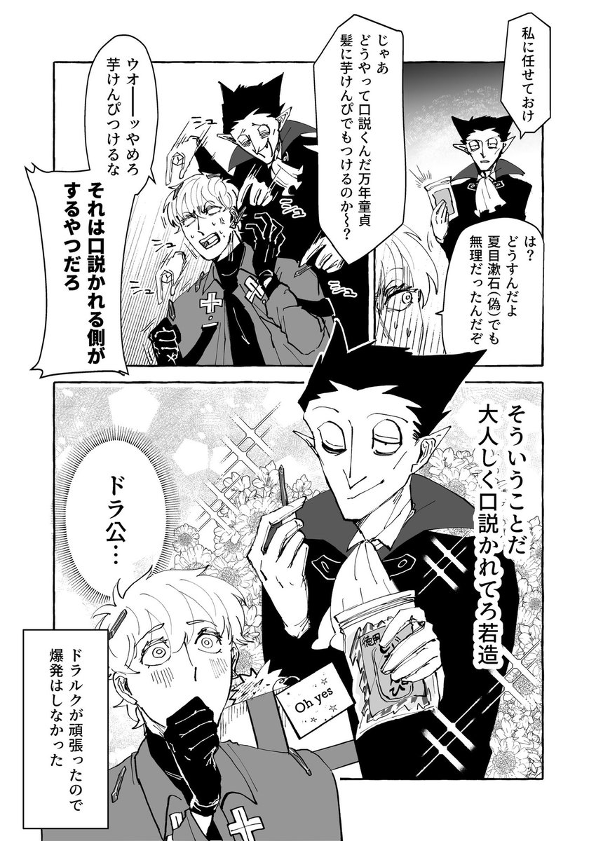 アホアホメリクリドラロナ漫画🎄 