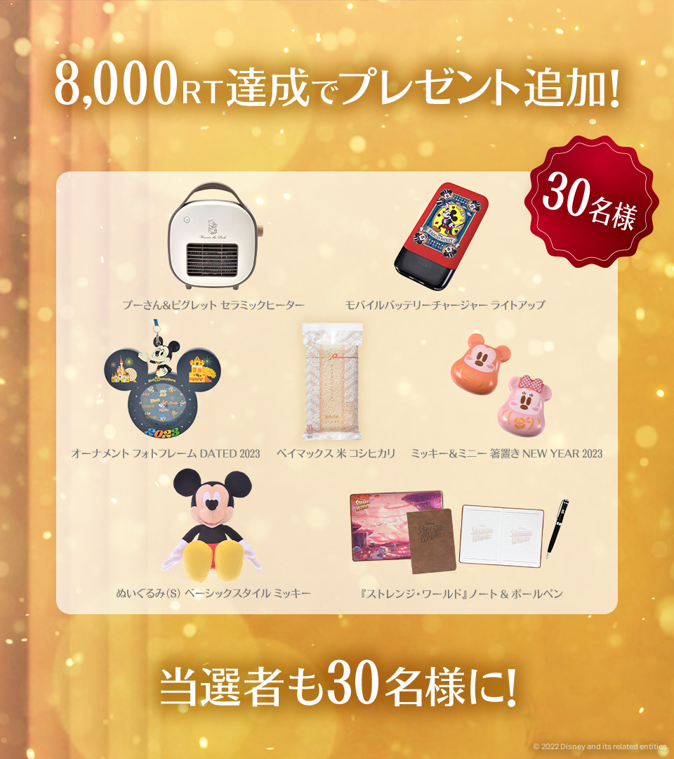 DisneyPlusJP's tweet photo. ＼5,000RT達成❗️で🎁解放／

ご参加ありがとうございます🎄
#ベイマックス コシヒカリやフォトフレームオーナメント等が追加

次は8,000RTでさらに豪華な🎁追加❗️&amp;
当選人数もUP🌟
⬇️の投稿をRTしてすべてのプレゼントを解放しよう🎵
https://t.co/aIN1QtSLS2 https://t.co/dGqmATzL9O