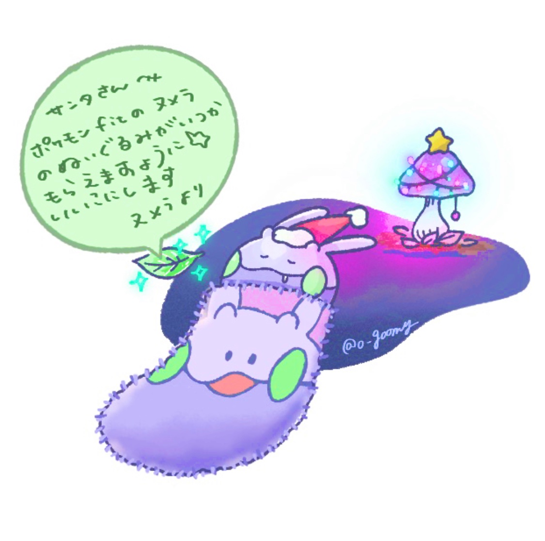 ヌメラ様専用ページ 【代引可】
