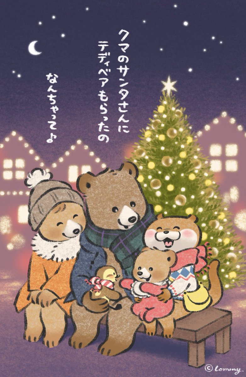 ✨🎁MerryChristmas🎄✨【後】
#メリークリスマス #カワウソ 