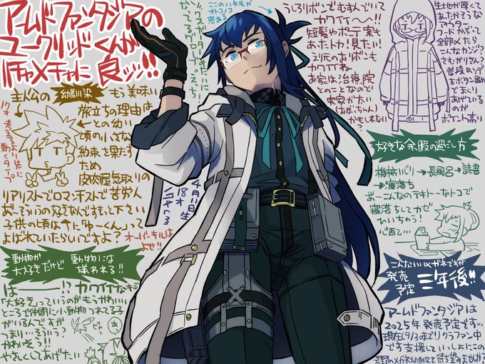 アームドファンタジアまとめ #アームドファンタジア #ワイルドアームズ #シンフォギア #雪音クリス  