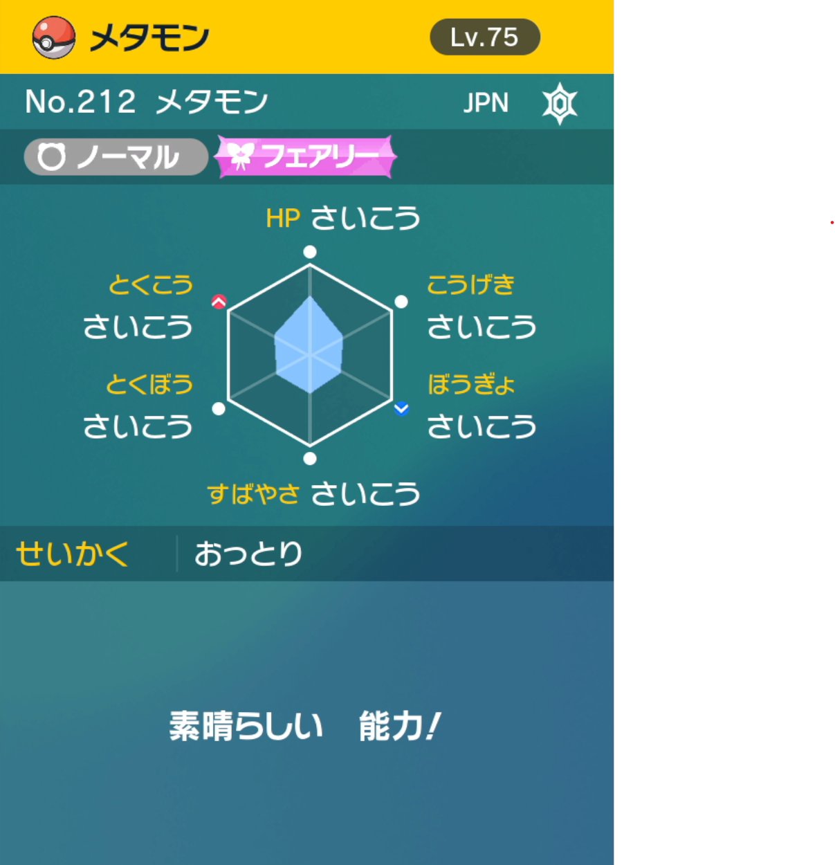 𝕪𝕦 𝕣𝕚 Youtube クリスマスみんな忙しいのかな 6vメタモンほしい人集まれ ポケモンsv ポケモンsv 配布 ポケモン配布 ポケモン交換 メタモン 6vメタモン 6vメタモン配布 Twitter