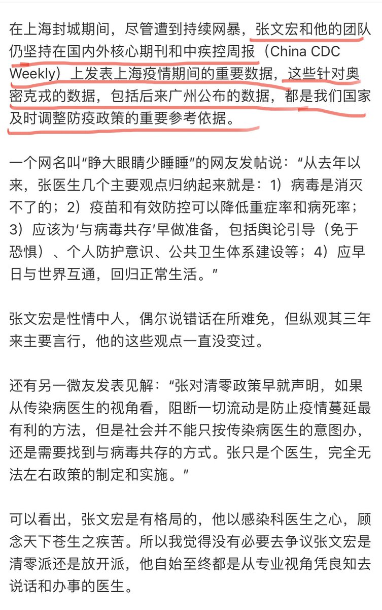 fangshimin's tweet photo. 据陶斯亮（中共元老陶铸之女）在吹捧张文宏的文章中透露，如我猜测的，中国政府就是根据张文宏的假论文“调整防疫策略”的。张文宏双手沾满几百万人的鲜血。被他害死的人中，就有他的粉丝（中国学界崇拜这个学术骗子的人很多）。另外，陶斯亮明显咨询了庸医。辉瑞的药不是治疗重症的，是预防轻症转重症的 https://t.co/5nI8QZ6jmS