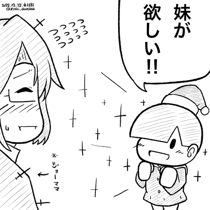 ラクガキおじさんの朝は早い。おは こうしてジョー兄弟が出来た。#art #illustration #drawing #絵  #お絵かき #イラスト #絵描きさんと繋がりたい #イラスト好きさんと繋がりたい #冬の創作クラスタフォロー祭り #w_witch #L_witch  #ルミナスウィッチーズ 