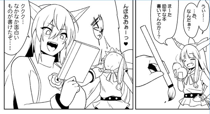 2コマ堕ち萃香ちゃん 