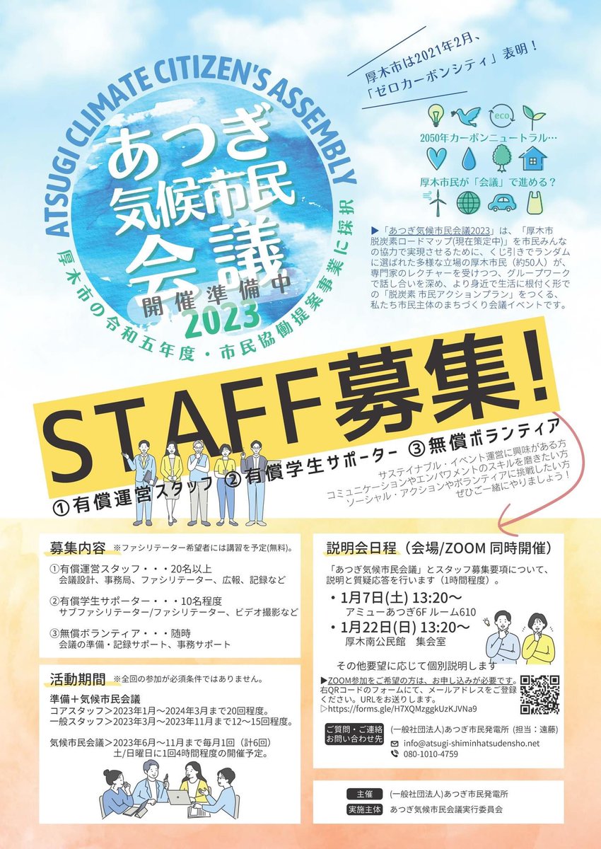 MSagitani's tweet photo. 脱炭素社会に取り組むべき「決定的な１０年間」と呼ばれたものの２年が過ぎ、十分な対策がなければ2030年までにそのバジェットを使いきってしまう。
バスタブから水があふれそうなとき、バケツを探しに行ったりはしないでしょう！
できる限り早く蛇口を閉めることです。
#気候市民会議 https://t.co/9M5NR1uEhL