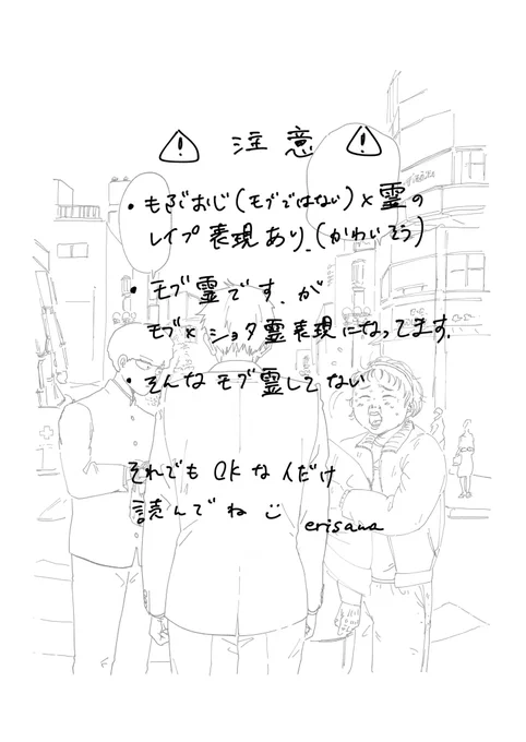 「オブリビエイト」1/5
モブ霊
注意書き読んでね🙇‍♀️ 