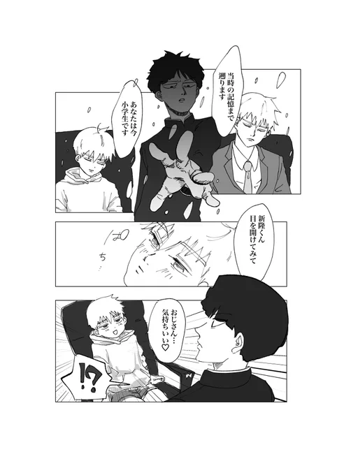 「オブリビエイト」4/5 