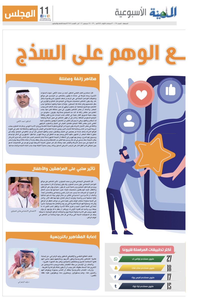 د . هاني المحياوي tweet media