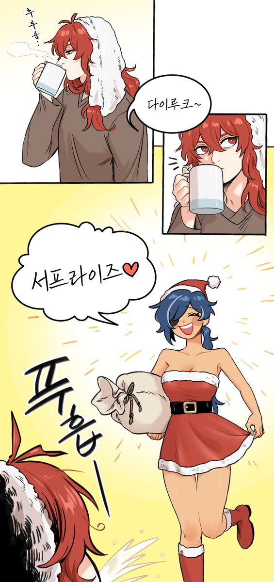 현대AU X-MAS 깜짝 이벤트 #luckae #kaeya♀ 