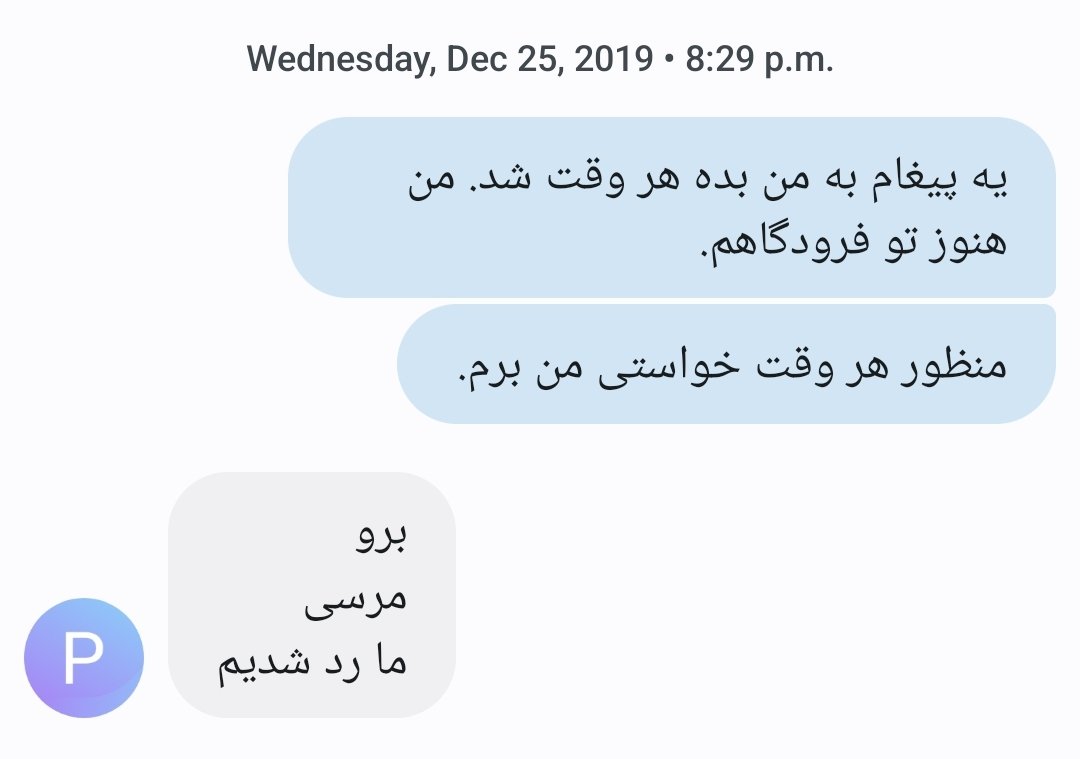 پریسا و ری‌رای عزیزم، فردا سه سال می‌شود که از این خانه رفته‌اید. سه سال پیش این پیغام‌ها را در فرودگاه تورنتو برای هم فرستادیم. 
صد روز از انقلاب ایرانیان می‌گذرد. سال چهارمِ نبودن شما، سال سقوط‌ جنایتکاران خواهد بود.
#دادخواهی
#مهسا_امینی 
#ps752justice