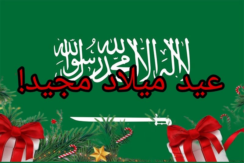 KeydalisColon's tweet image. Is now Christmas in Turkey and Saudi Arabia

Marry Christmas from Turkey and Saudi Arabia! 🎄🎄🎄