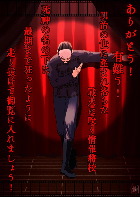 #鶴見篤四郎生誕祭2022 
ありがとう!有難う!
おめでとうございます! 