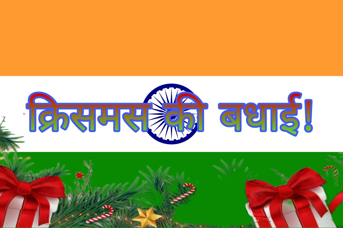 KeydalisColon's tweet image. I forgot to post this at 2:30 pm (PR time)!

Anyway, Is Christmas Day on India

Merry Christmas from India!