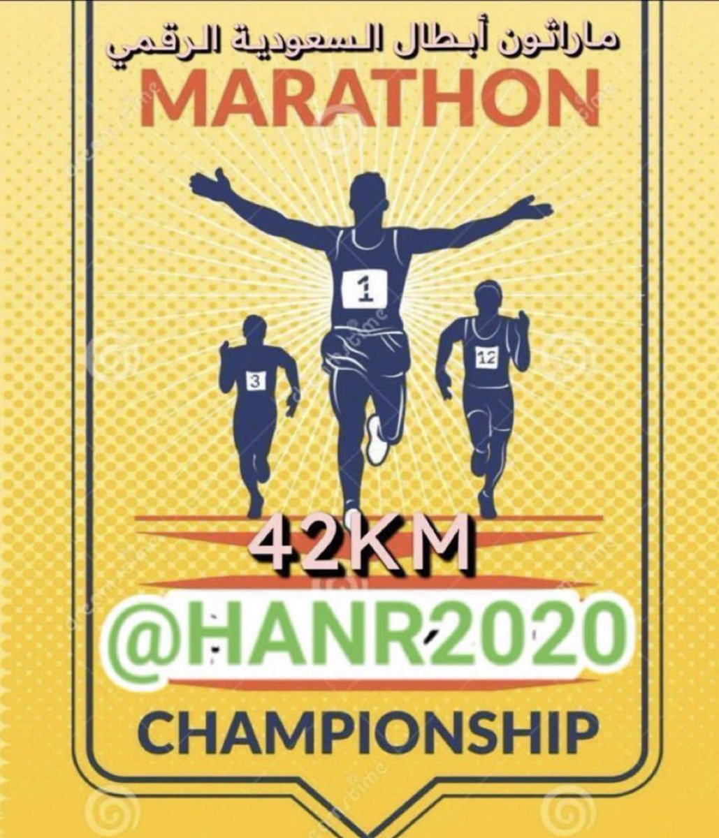 HANR2020's tweet photo. شاركونا   #ماراثون_ابطال_السعودية_الرقمى  *23* 42KM #التحدي_الرقمي بقيادة الدكتور صالح الانصاري @SalihAlansari 

-ثلاثة أيام من الاثارة والحماس 
-الفترة ٢٩-٣١ ديسمبر 2022
التحديات هي الطريق للتفوق
ختامها مسك #نهاية_العام 
#مشي_المسافات_الطويلة 
@HAFalou @mushat_saudia @4uAdnan https://t.co/5Xf5M2DdCs