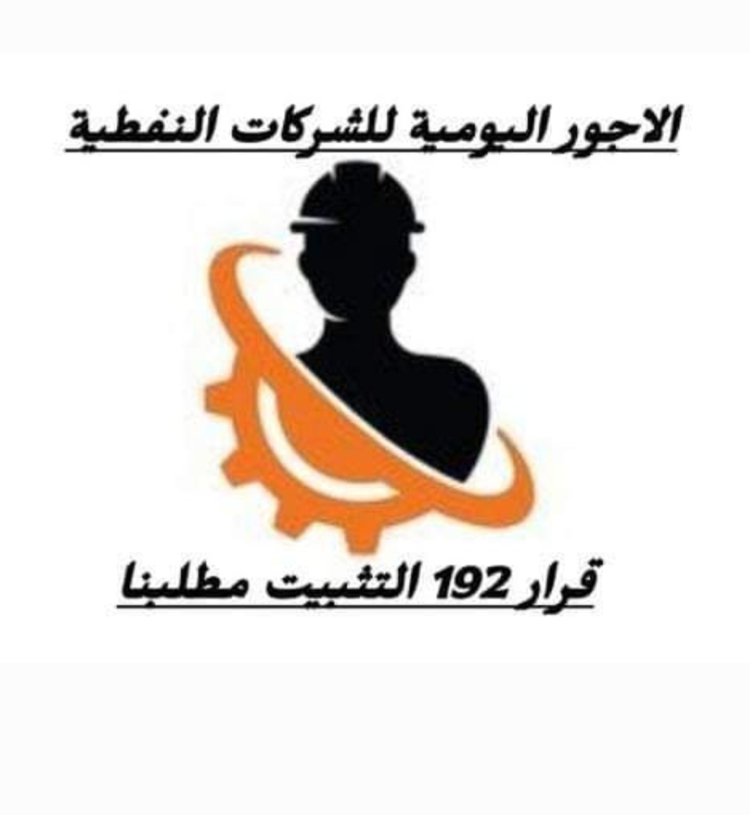 ghusoon_eng's tweet photo. @mohamedshia #اجور_192_وزاره_النفط 
انصفوا المهندسين https://t.co/xg2TQZWb7Z