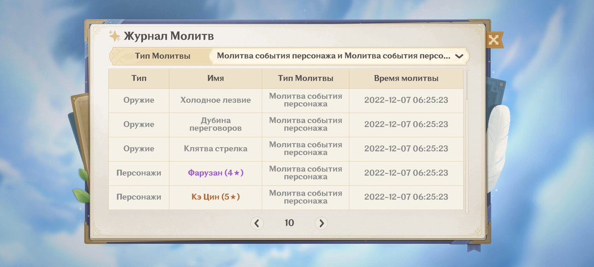 _LissFox_'s tweet photo. Мне осталось 40 ебаных круток на 100% гаранте в эвентовом баннере. 
До конца баннера 2 дня 🤡
Я не получу Скару... Я просто не соберу на ещё 10 круток.... 

За что мне так не везёт, Кэ Цин, ты не из того баннера выпала, детка 🥲🥲🥲 https://t.co/Q4snJ2jMY6