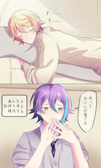 持ち帰りたい類司🎈🌟 
