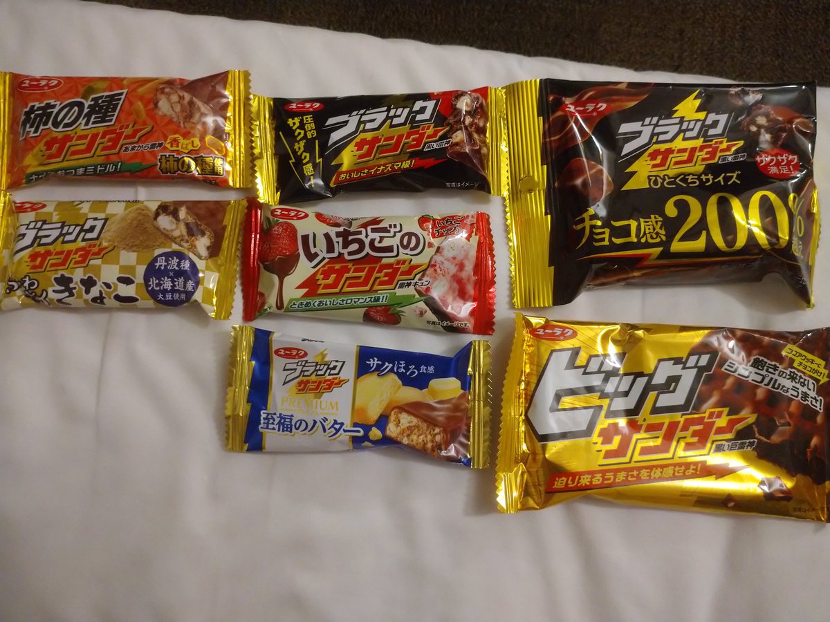 jubiro2315's tweet photo. サンタさんからのクリスマスプレゼントは、大量のブラックサンダーでした(笑) https://t.co/9mPYeDlzRS