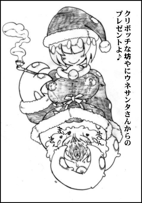 おはようございます昨夜は荷物待ちで予定が狂ってしまい心身共に疲れてサンタコス絵も描けませんでした何かなかったかなとフォルダを漁っていたらウネさんが出てきました#煙管娘 #摂理のウーネラス 