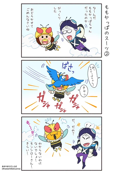 #はなかっぱへんてこ漫画
#はなかっぱ 