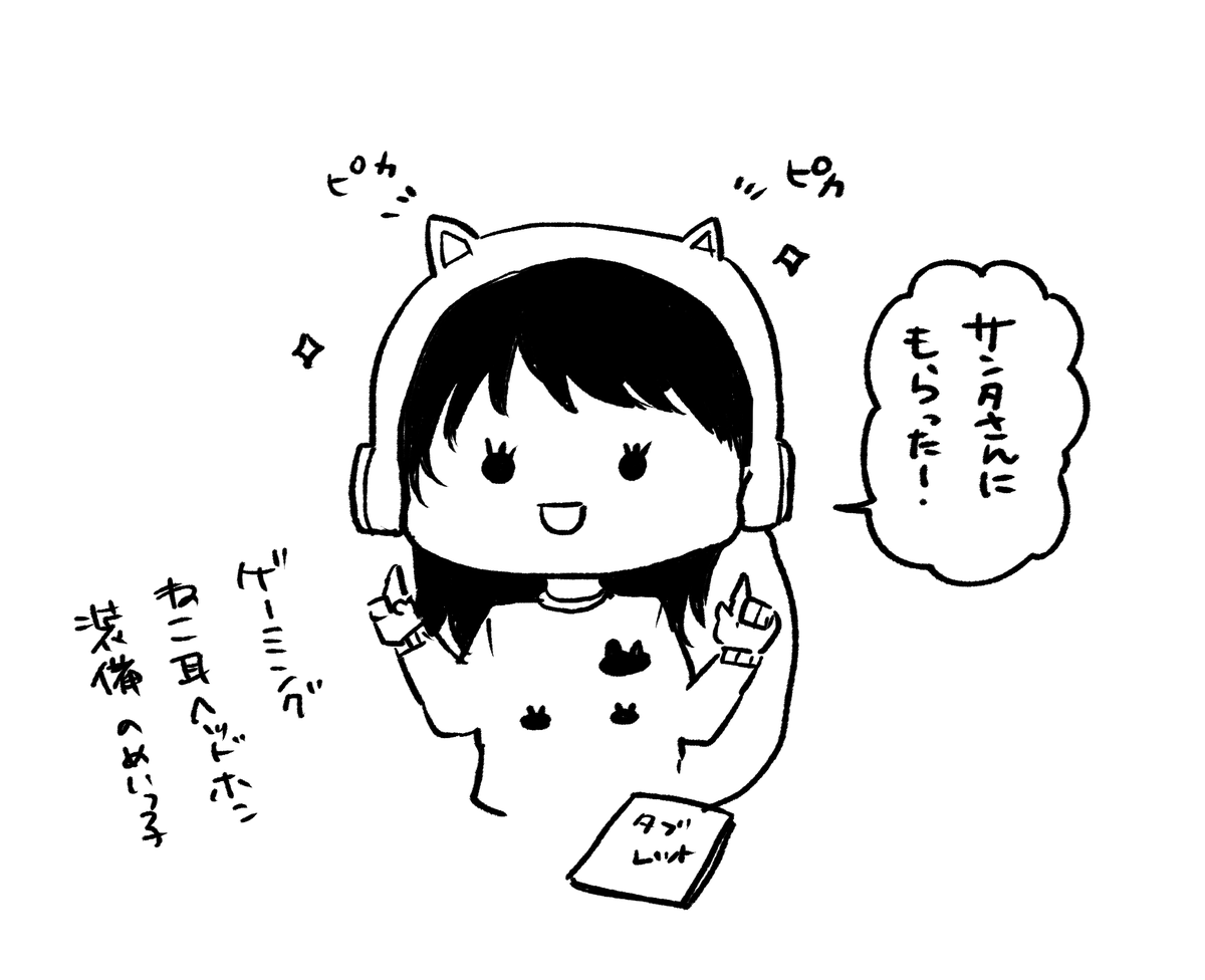 起きたら姪っ子が遊びに来ていて今年のクリスマスプレゼントを見せてくれた。 https://t.co/bHDWaCXrcC