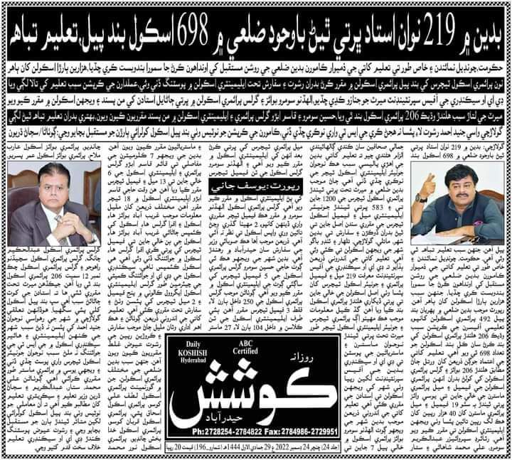 mazharbha's tweet photo. #We went justice we need it ppp appointall40pluscandidates 
#SnePSTJESTSindh. https://t.co/RBOlj4v93V