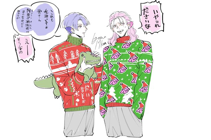 メリークリスマス江 