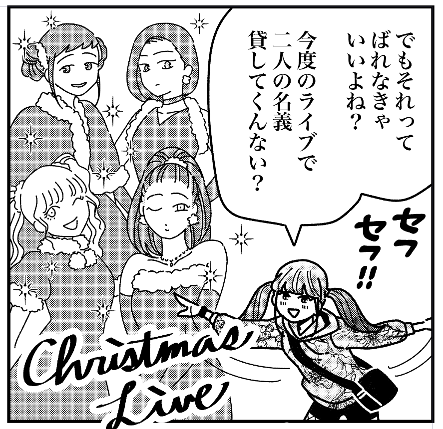 ð
Merry Christmasð
å¯äžã¯ãªã¹ãã¹ã£ãœãã³ããèŠãçŽãã«(ã»ãªããã²ã©ã)