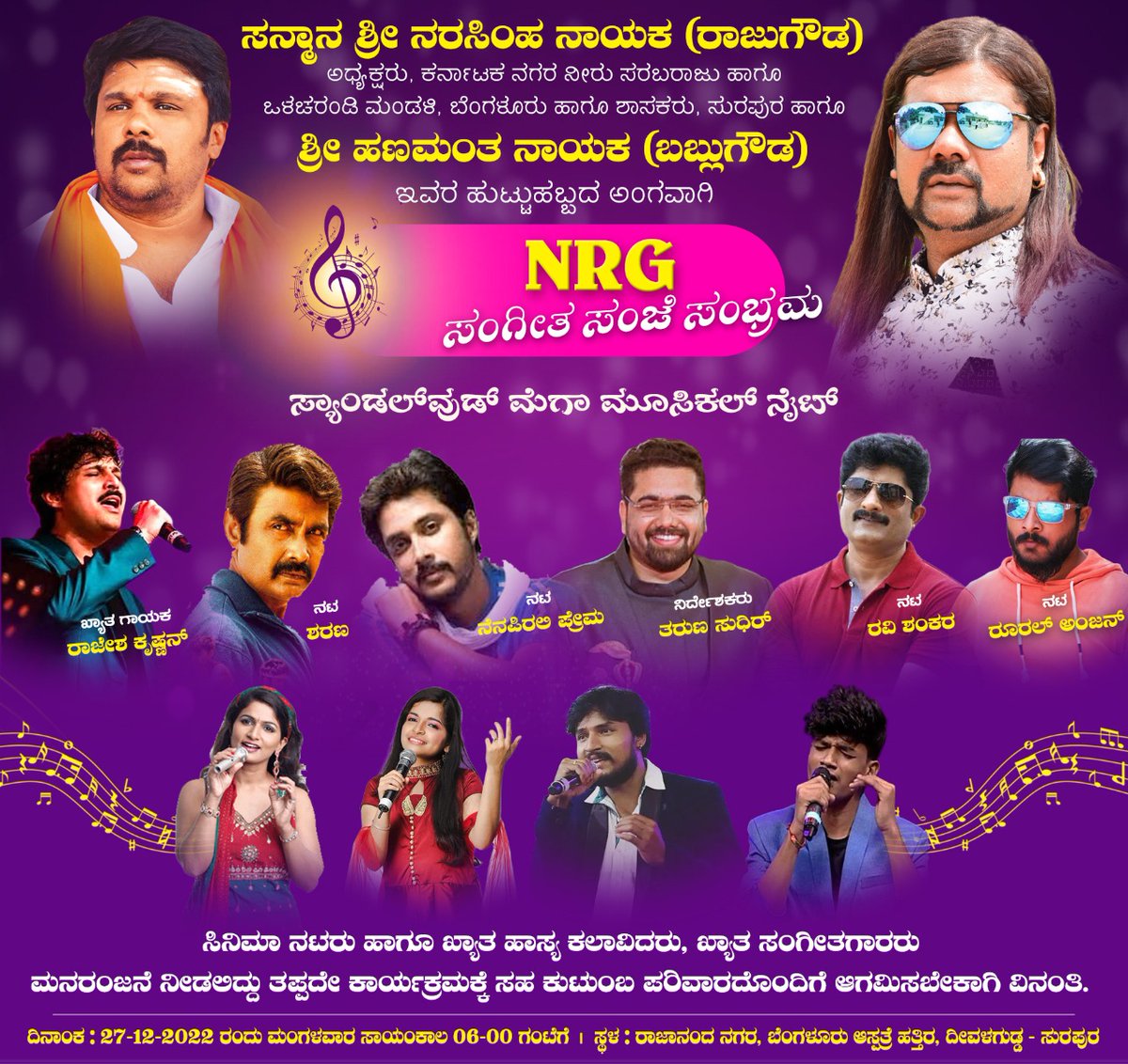 rural_anjan's tweet photo. ನಮಸ್ಕಾರ ಯಾದಗಿರಿ ಸ್ನೇಹಿತರೇ,
ಇದೇ 27ರಂದು ಸುರಪುರಕ್ಕೆ ಬರುತ್ತಿದ್ದೇನೆ

#ಚೋಳ #Sureshdm #RuralAnjan https://t.co/8P7xto2ske